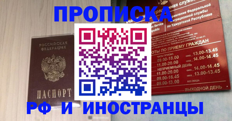 временная регистрация купить в Гатчине