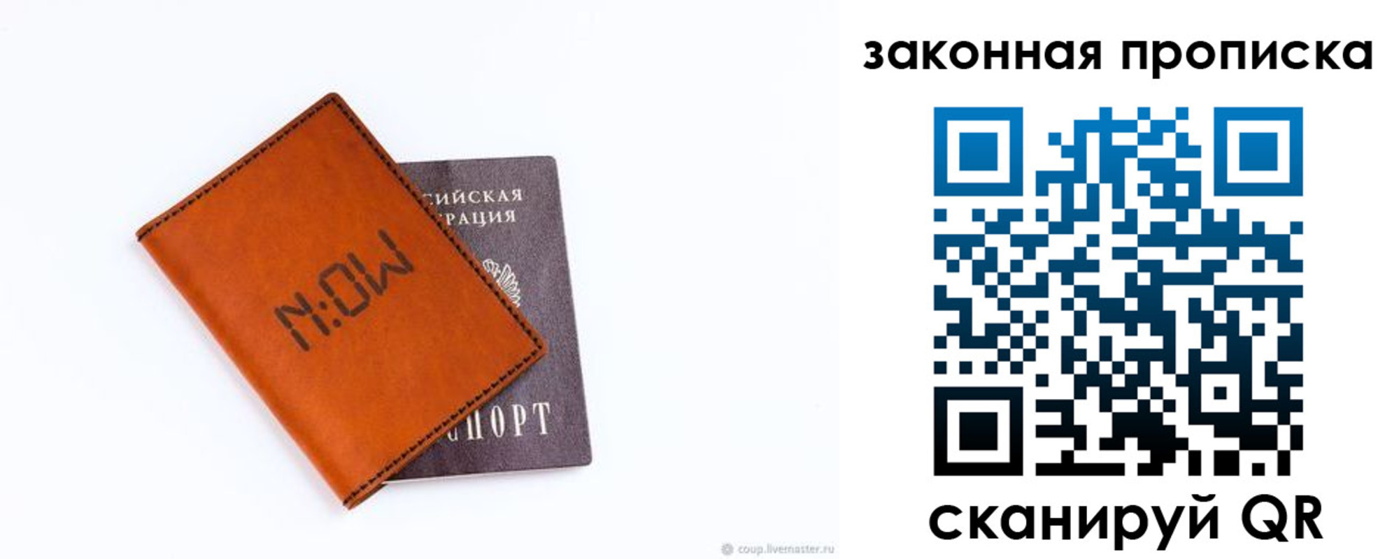 прописка законно в Гатчине