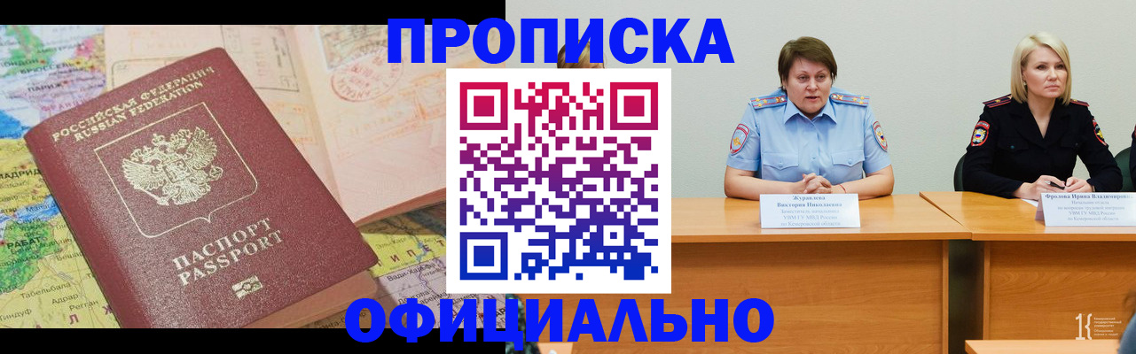 где прописаться в Гатчине