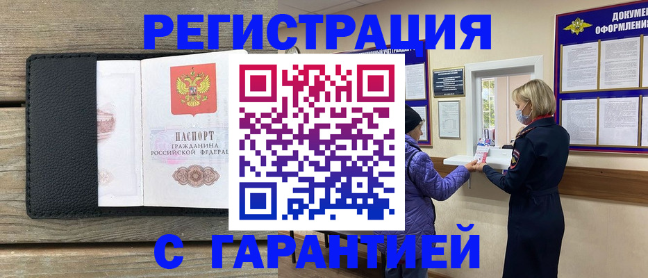 временная регистрация собственник в Гатчине