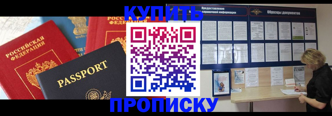 где прописаться в Гатчине