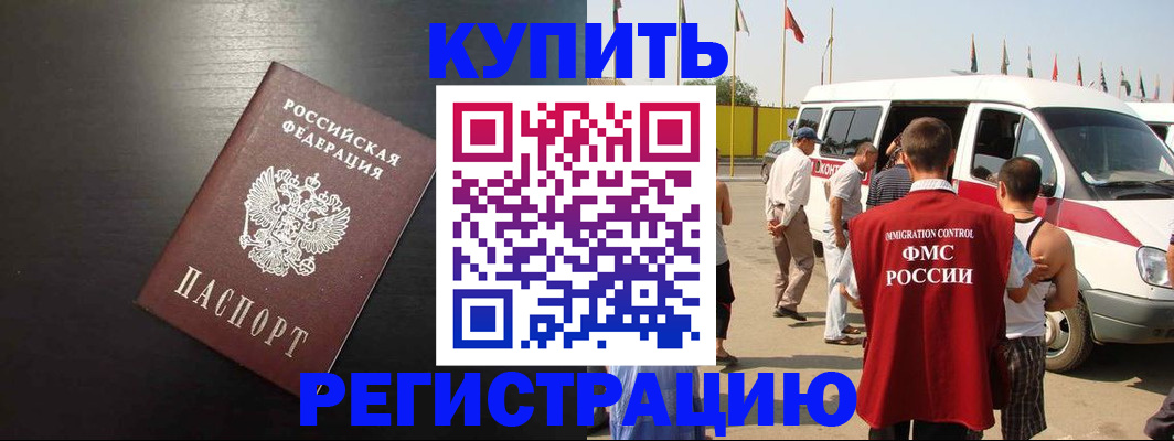 прописка 2025 в Гатчине