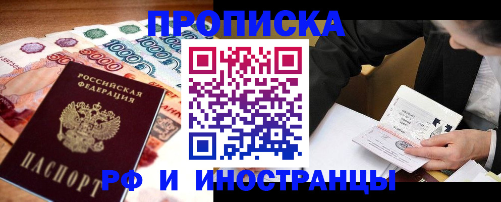 временная регистрация надежно в Гатчине