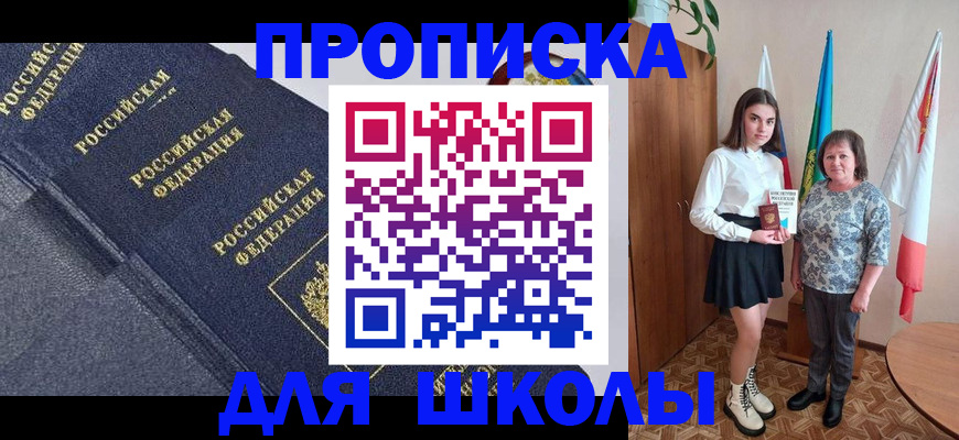 временная регистрация в квартире в Гатчине