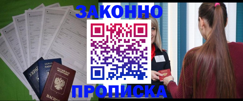 прописка паспорт в Гатчине