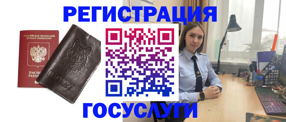миграционный учет в Гатчине