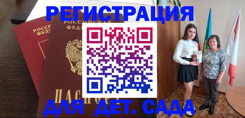 прописка для кредита в Гатчине