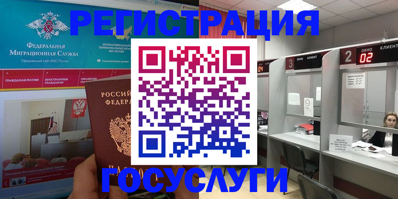 временная регистрация купить в Гатчине