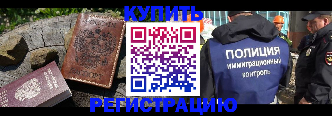 прописка от собственника в Гатчине