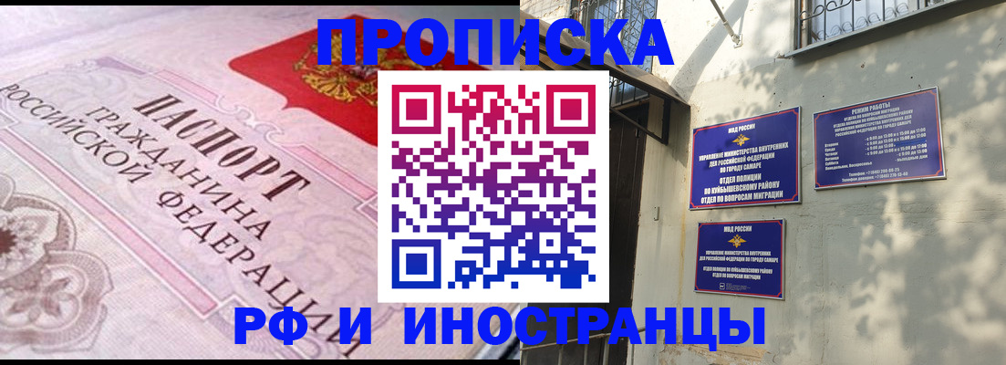 прописка паспорт в Гатчине