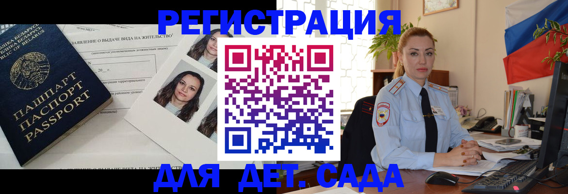 временная регистрация в Гатчине