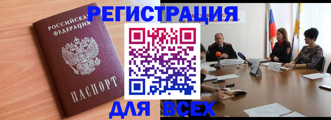 прописка в квартире в Гатчине